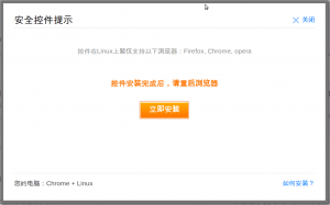 alipay-security-controls-download-popup