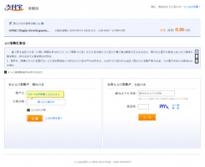 alipay-security-screen-1